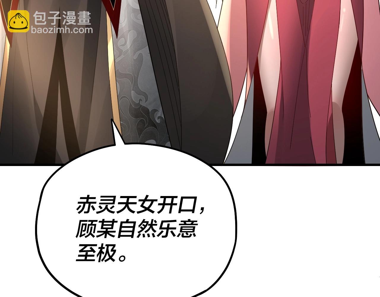 第53话 坦诚？23