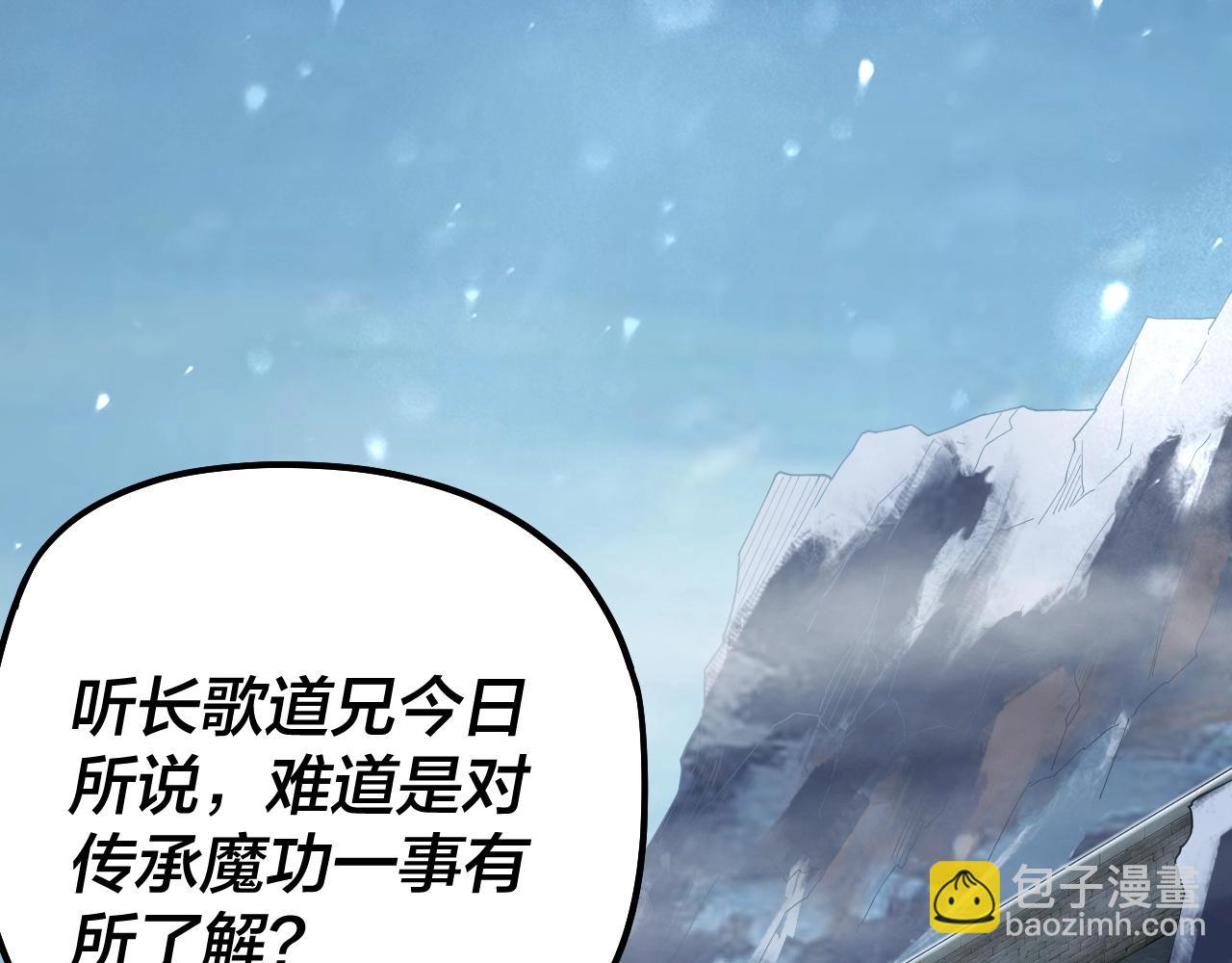第53话 坦诚？30