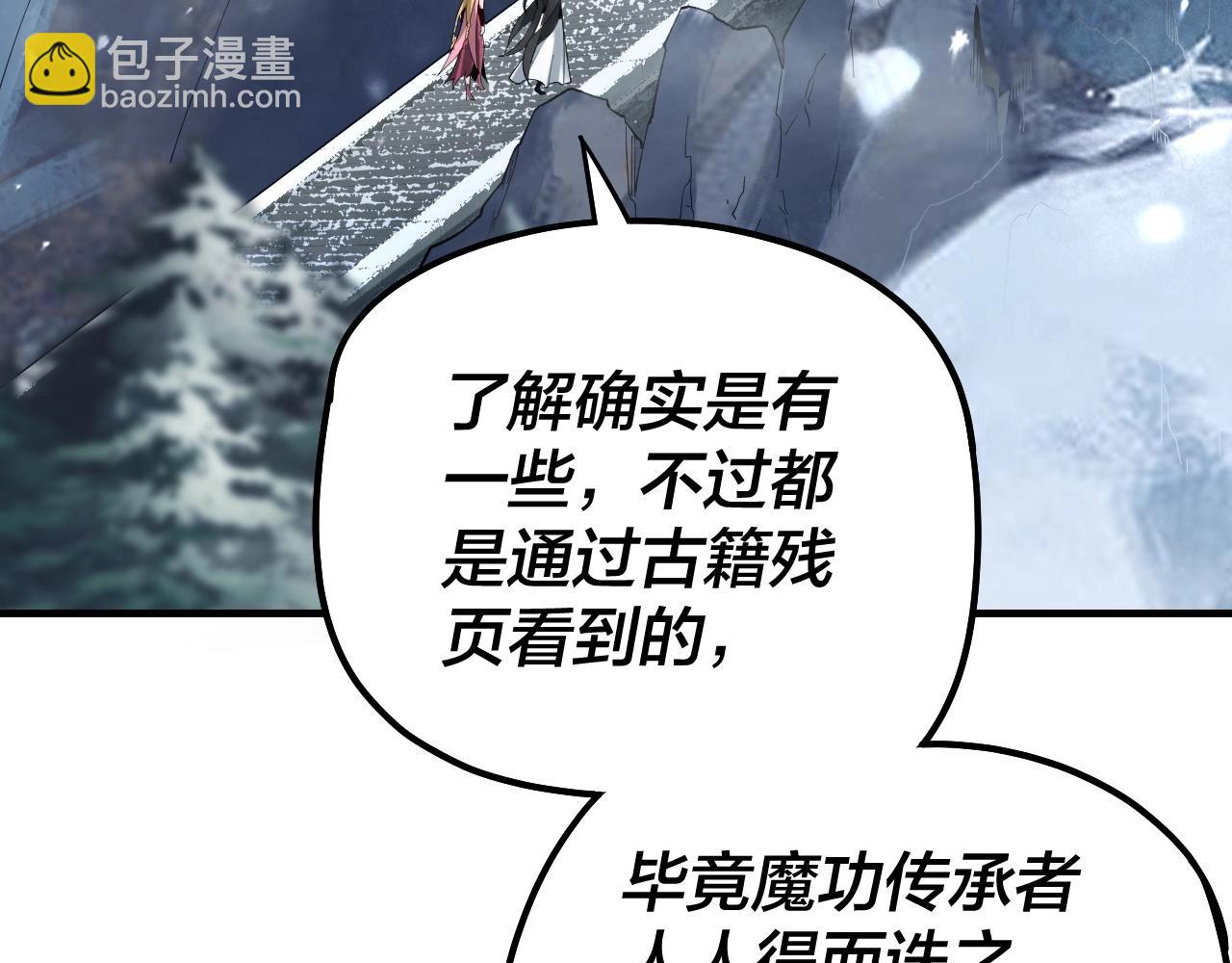 第53话 坦诚？32