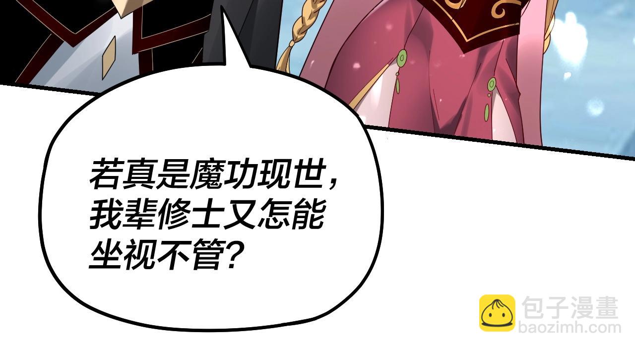 第53话 坦诚？37