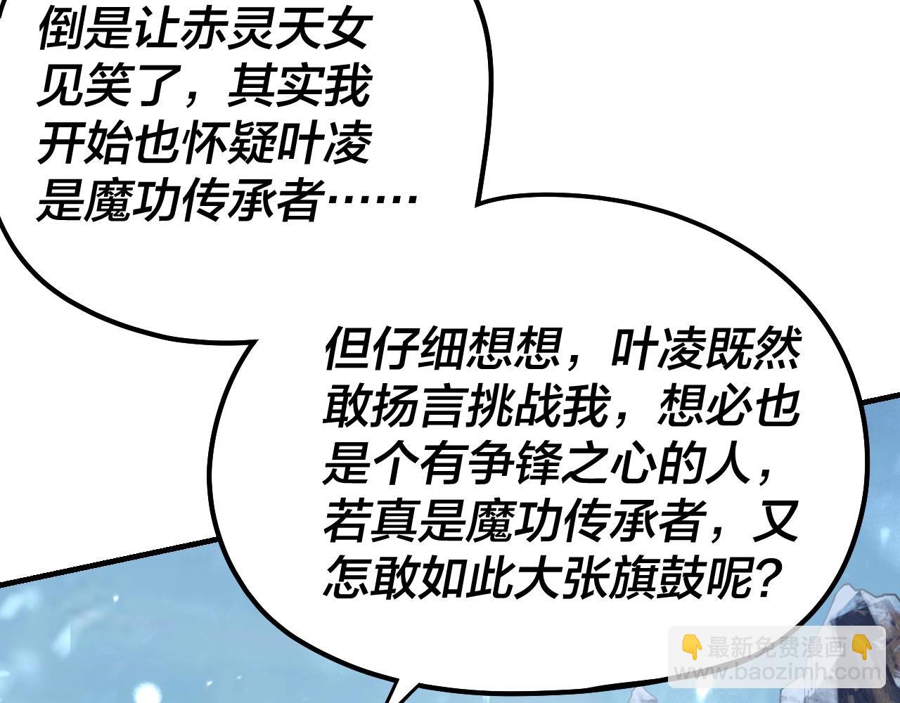 第53话 坦诚？42