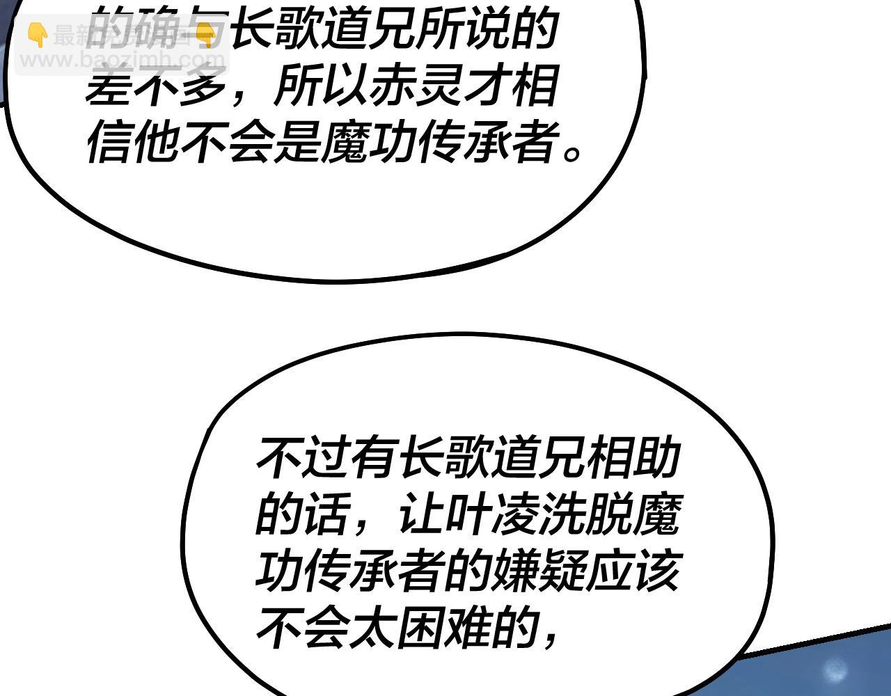第53话 坦诚？44