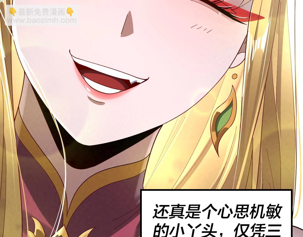 第53话 坦诚？48