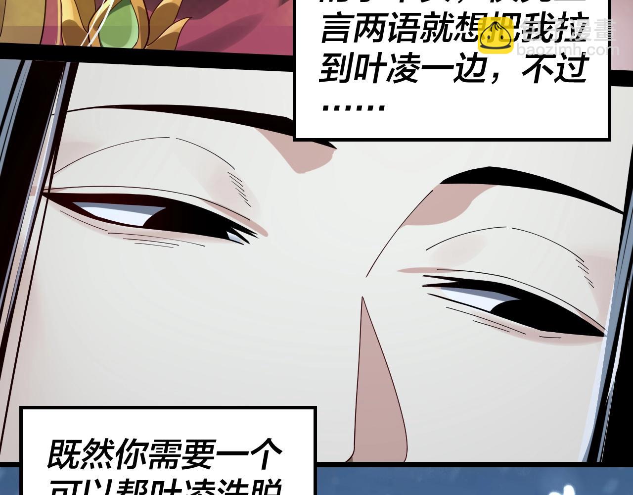第53话 坦诚？49