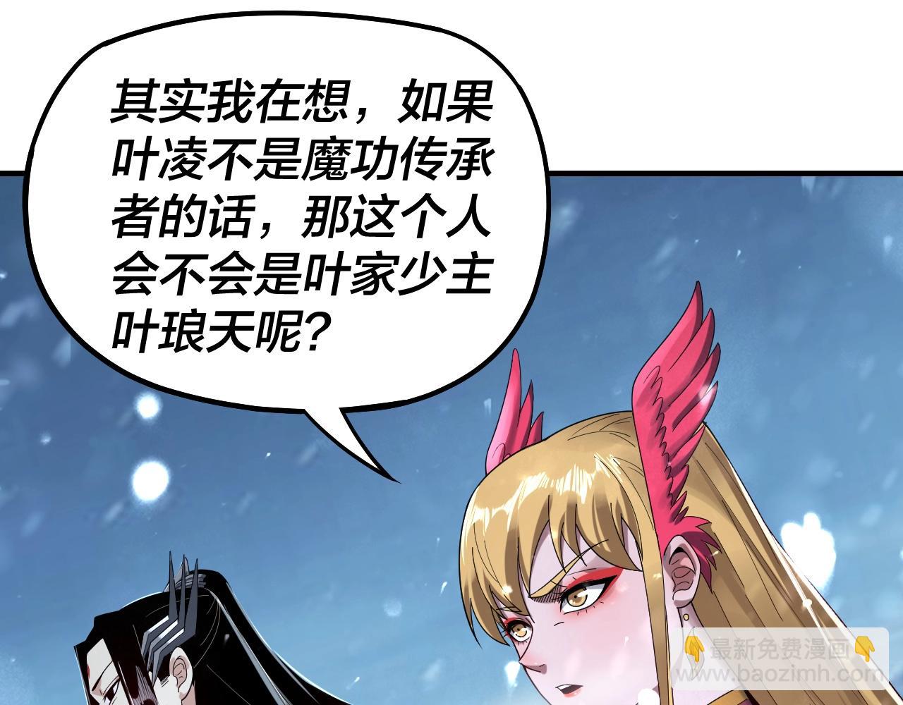 第53话 坦诚？60