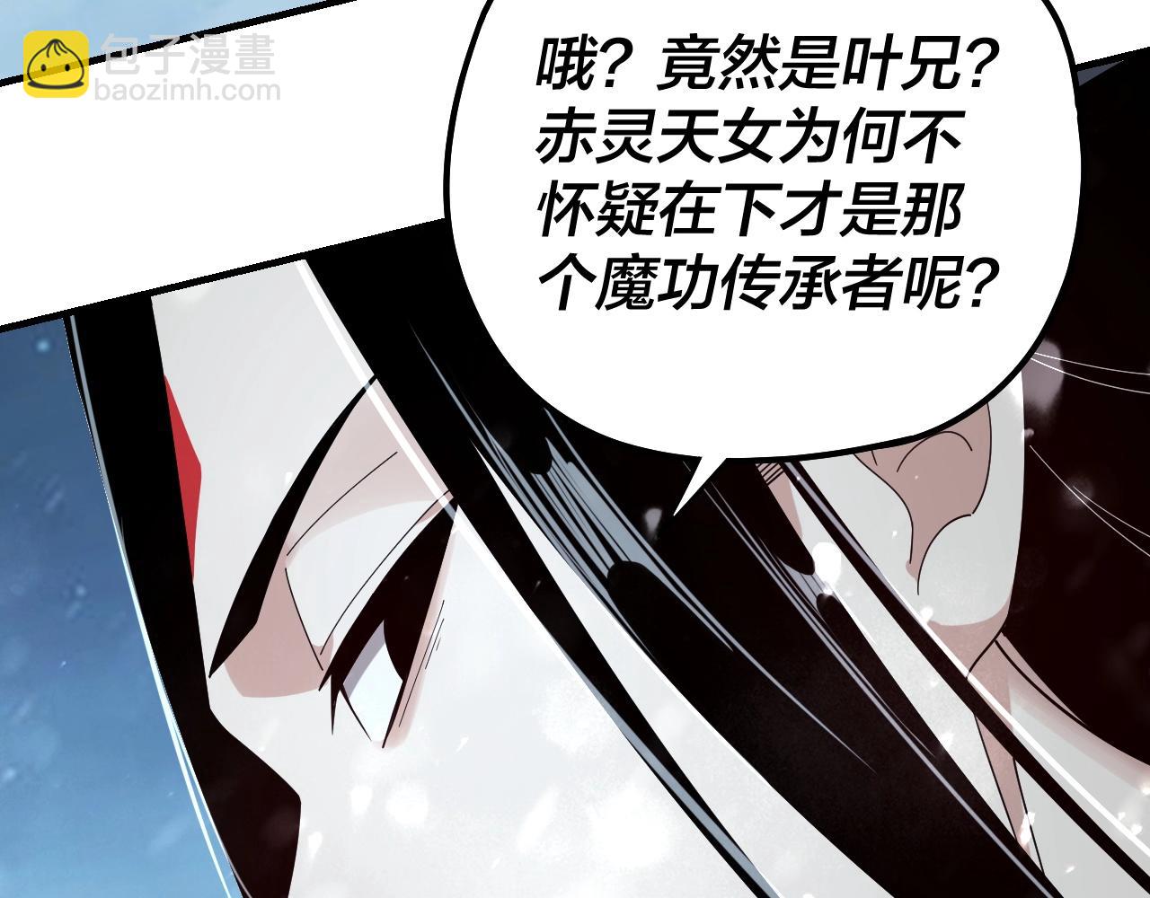 第53话 坦诚？62