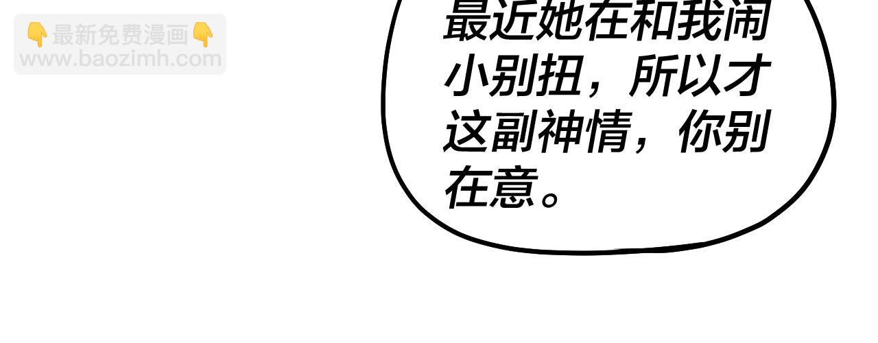 第53话 坦诚？78