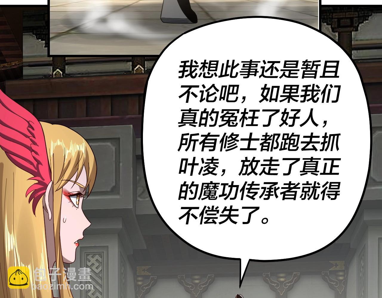 第53话 坦诚？8