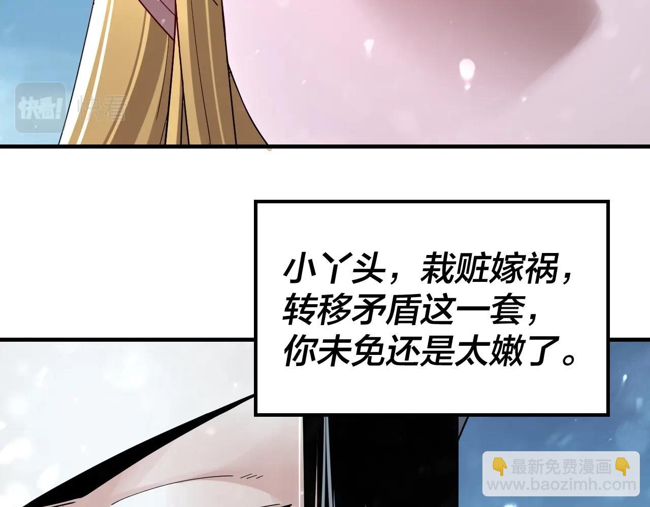 第53话 坦诚？84