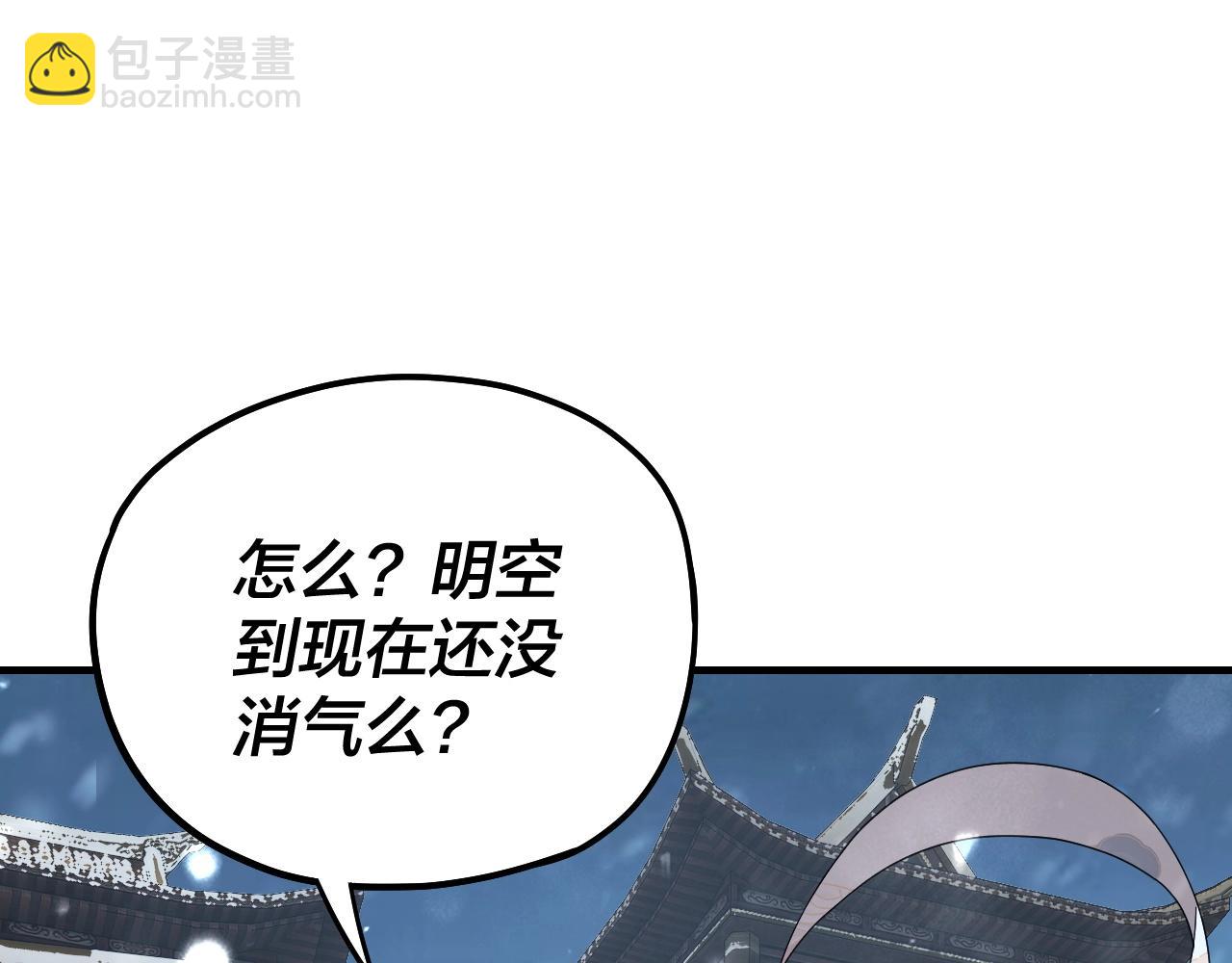 第53话 坦诚？86