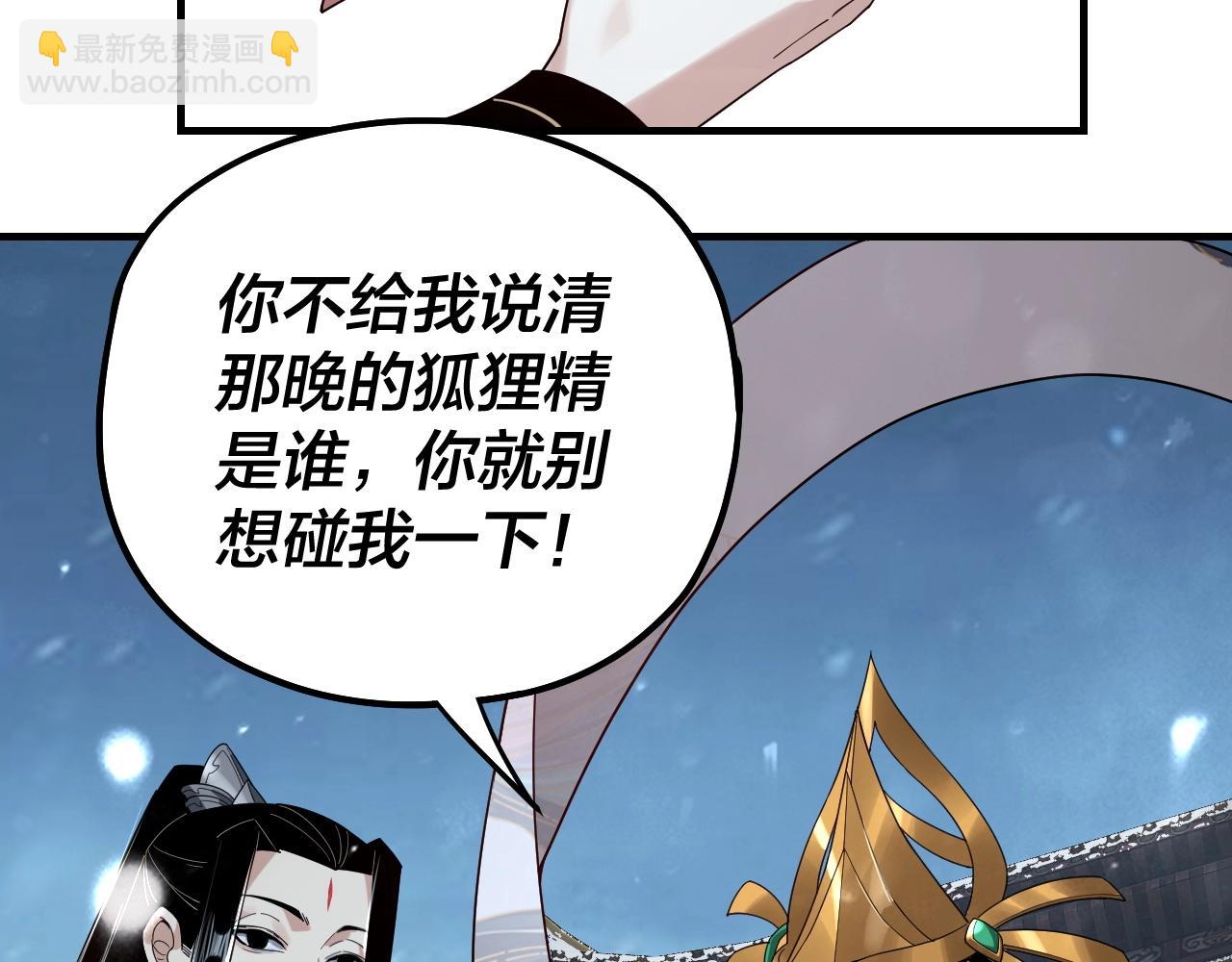 第53话 坦诚？89