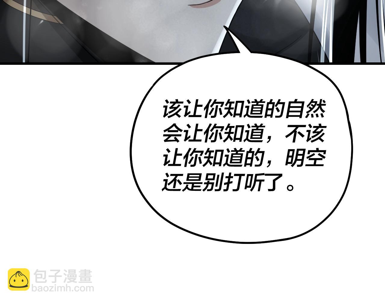 第53话 坦诚？93