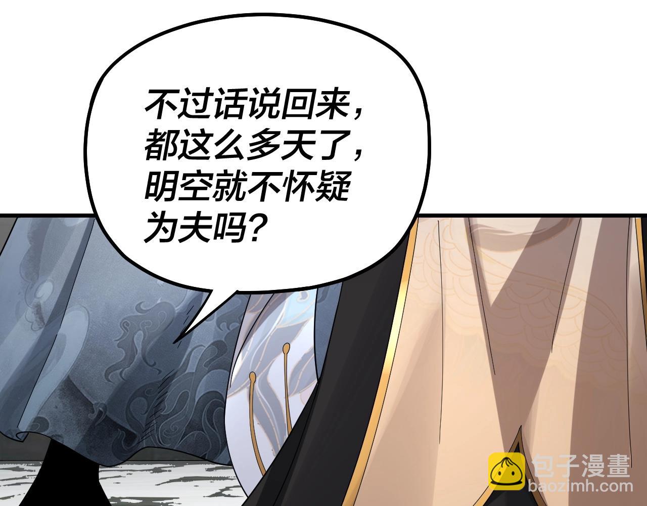 第53话 坦诚？94