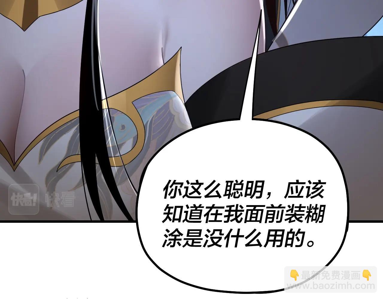 第53话 坦诚？97
