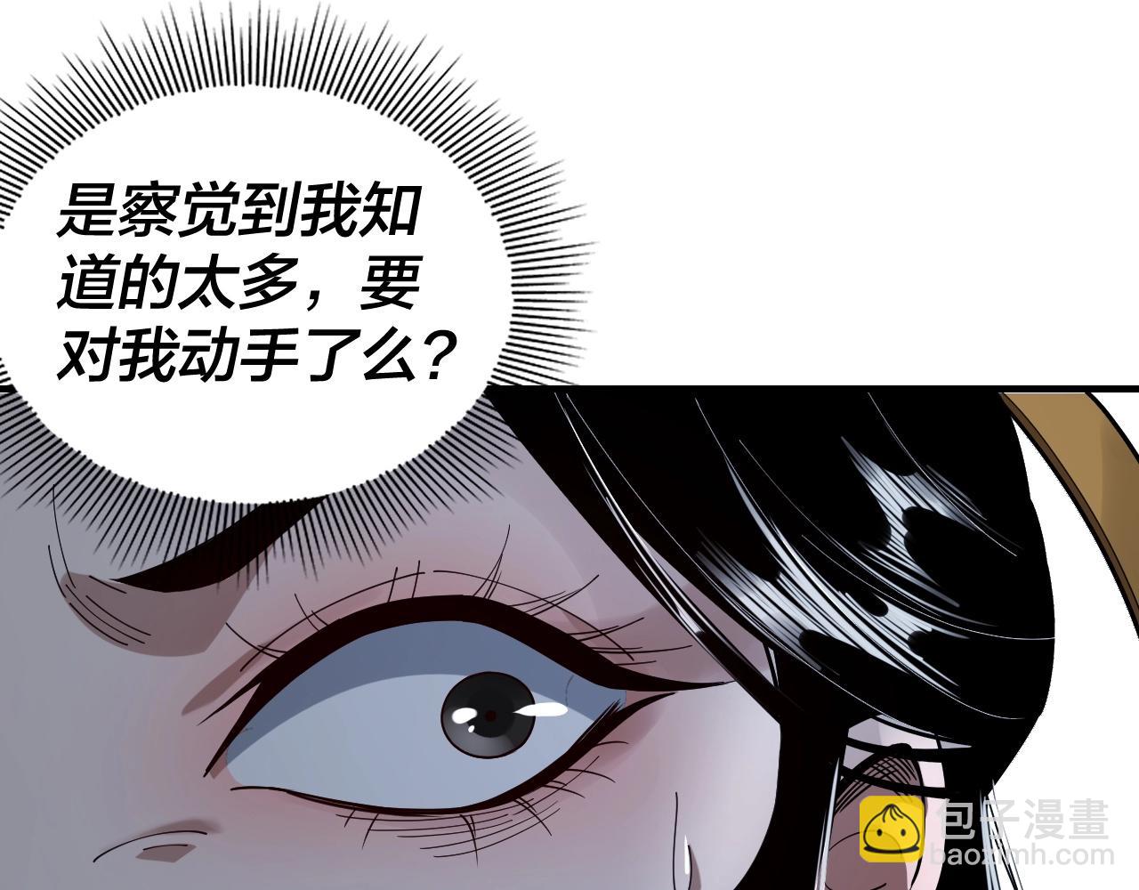 第53话 坦诚？98