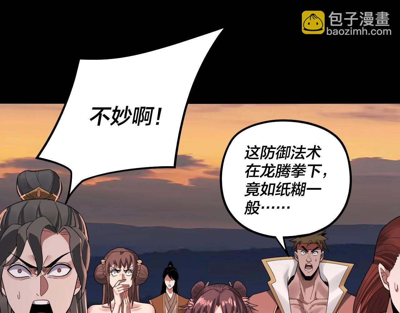 第63话 我踩你脸104