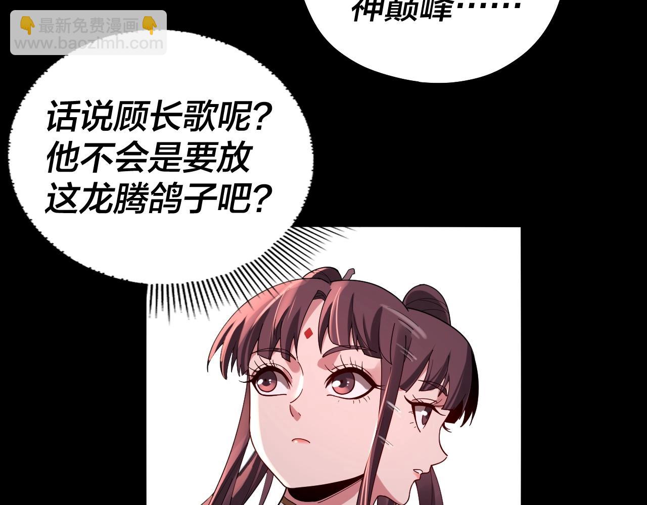 第63话 我踩你脸30