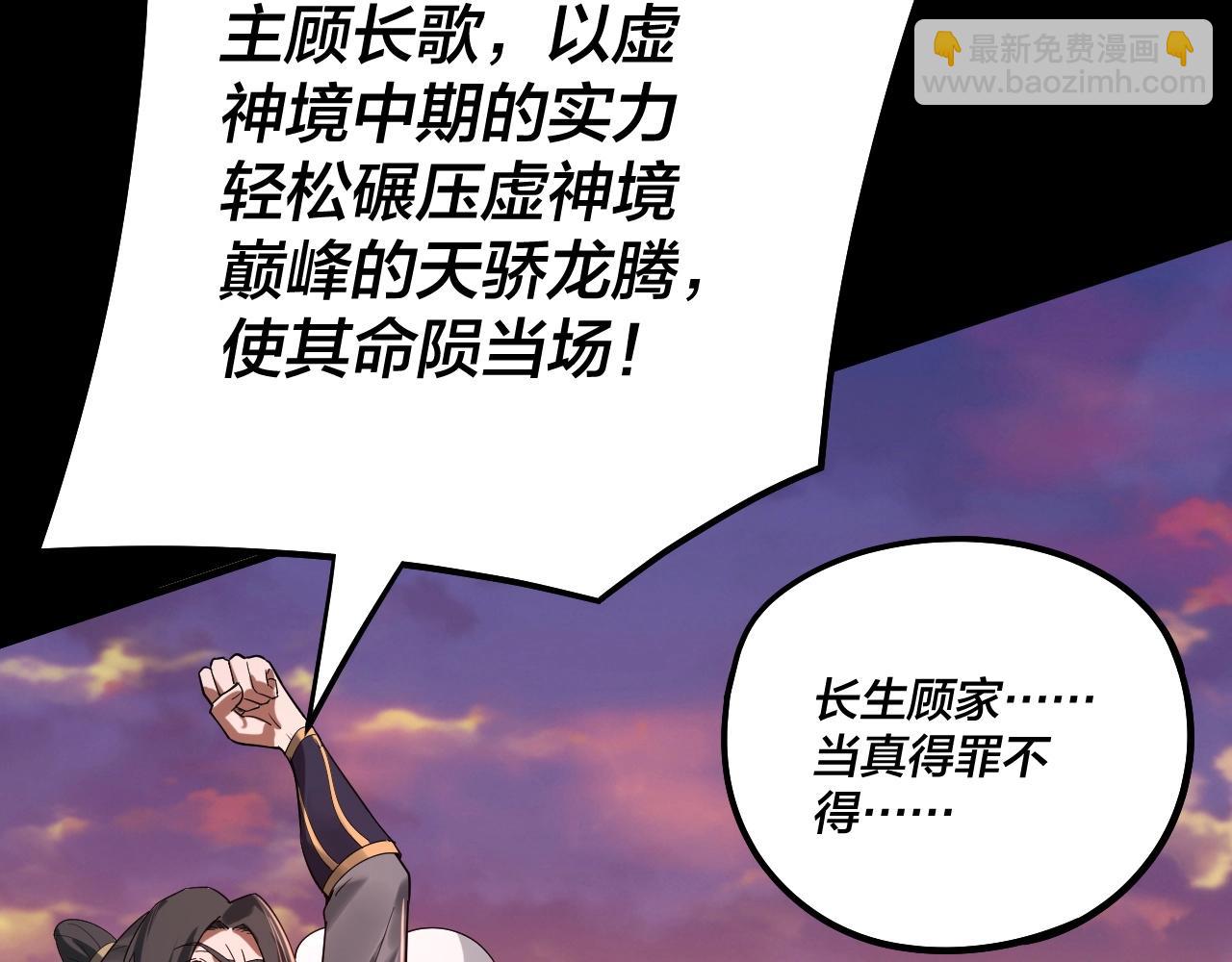 第65话 真龙之血11