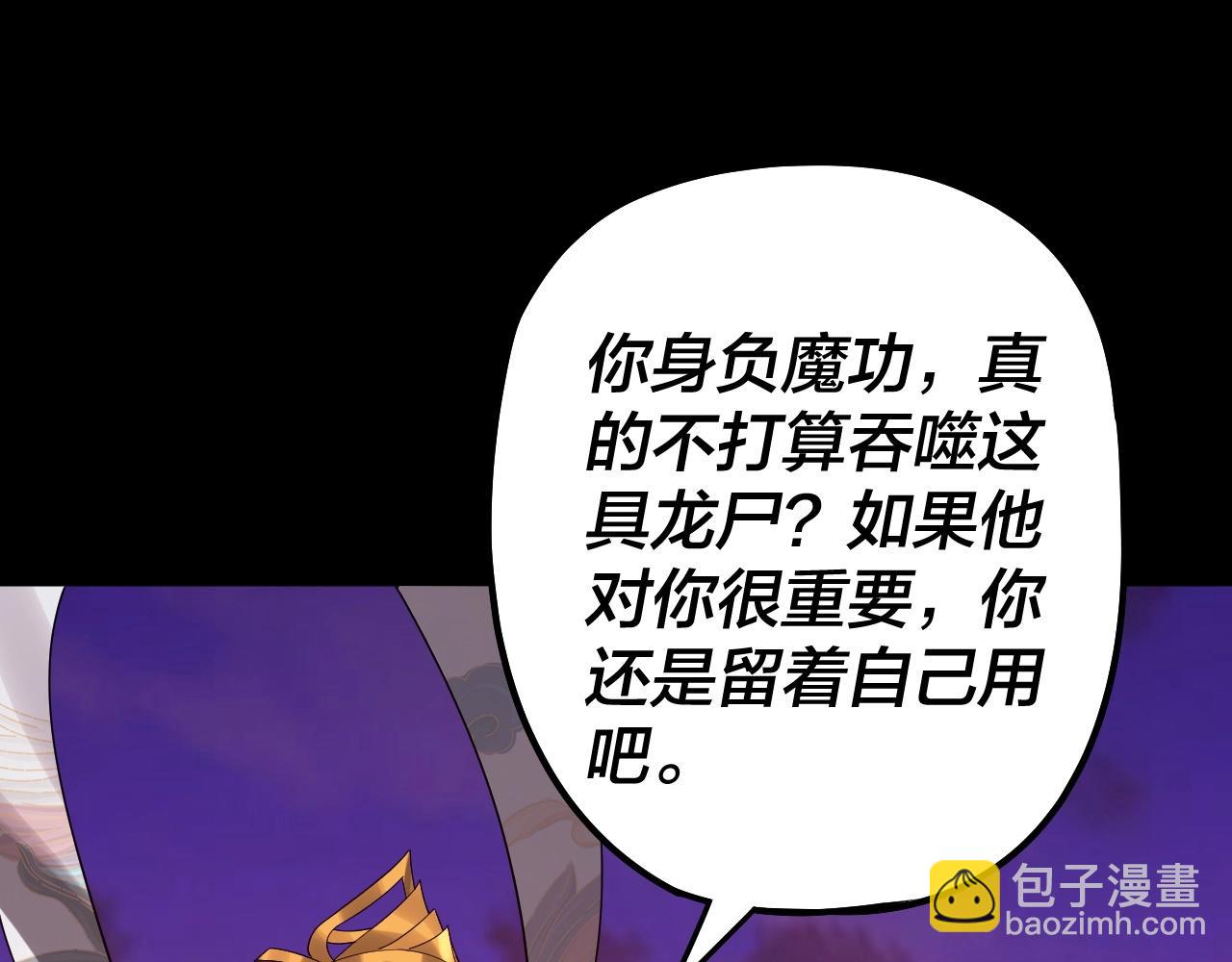 第65话 真龙之血113