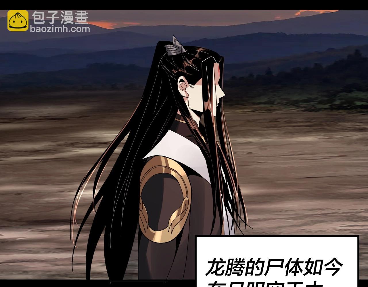 第65话 真龙之血130