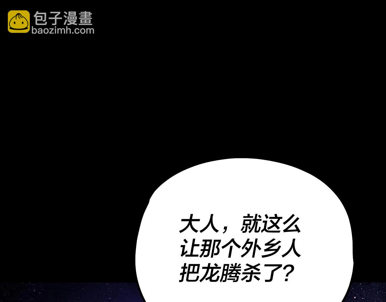 第65话 真龙之血20