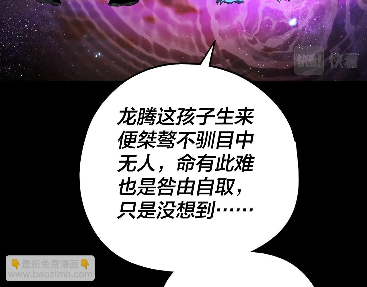 第65话 真龙之血22