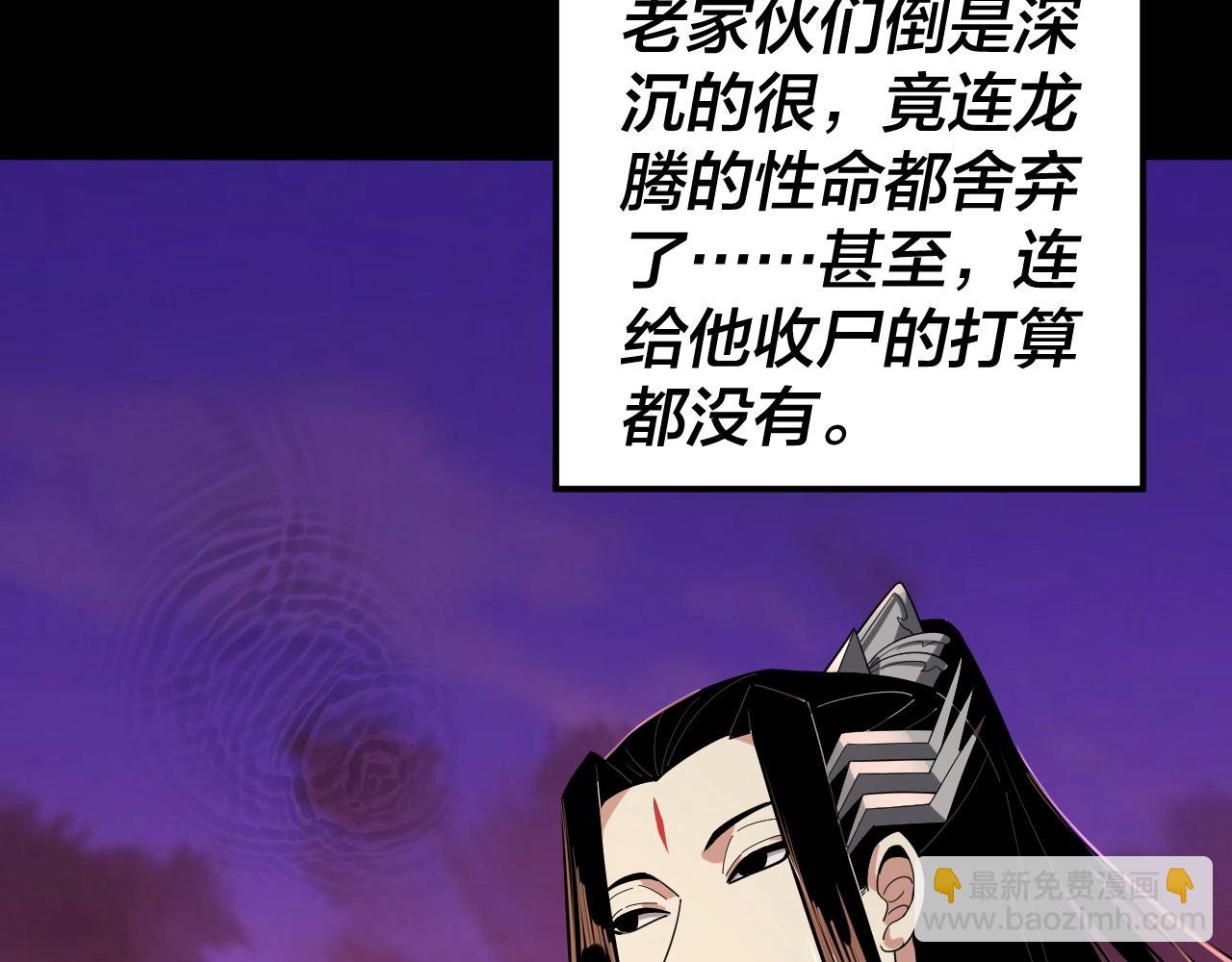 第65话 真龙之血27