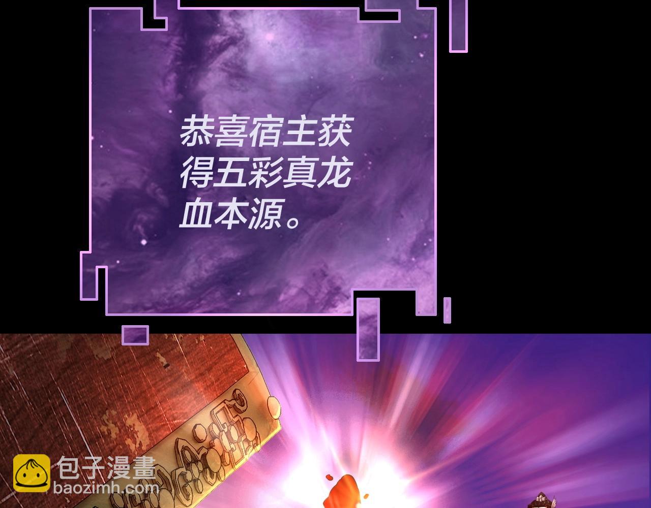 第65话 真龙之血32