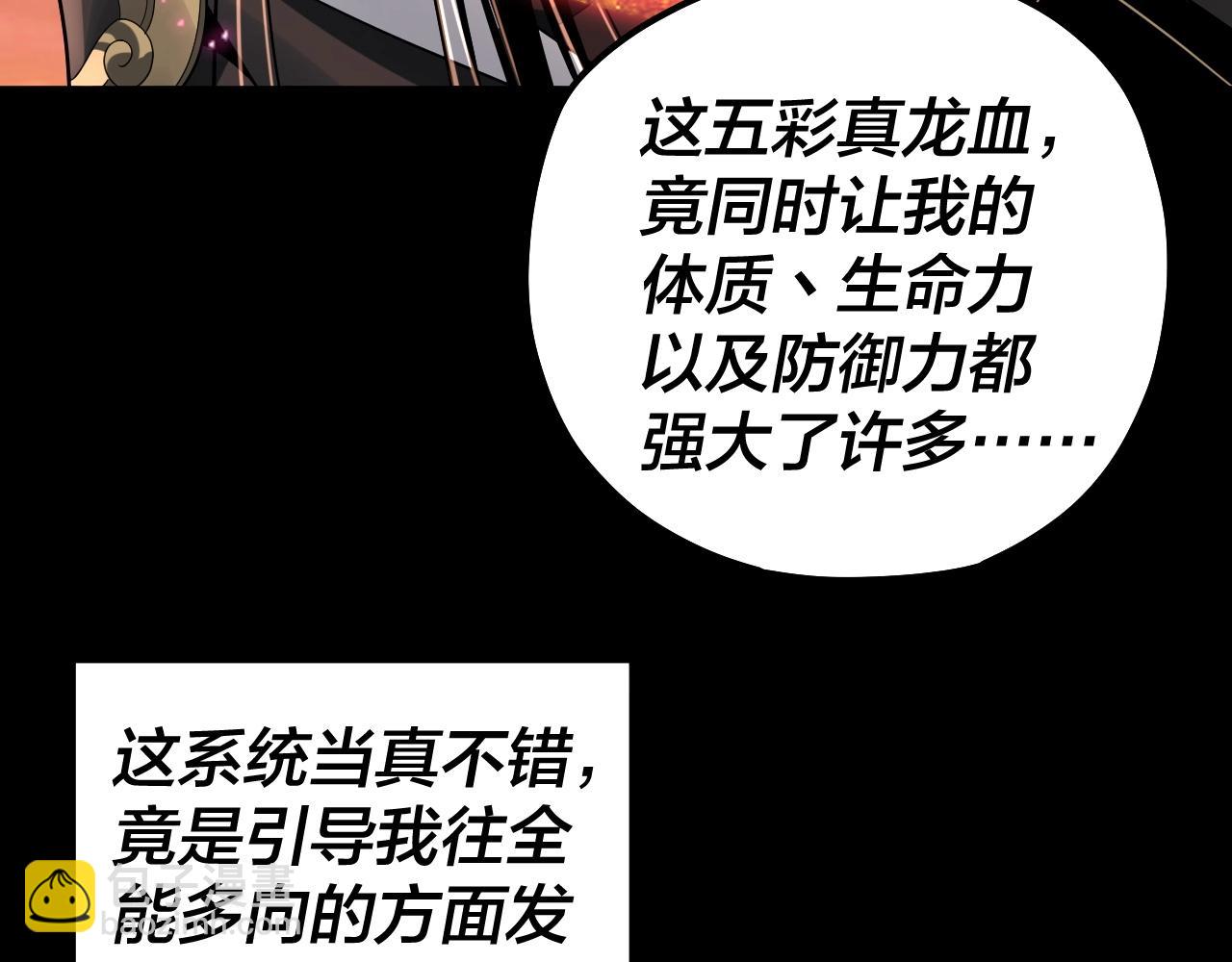 第65话 真龙之血40