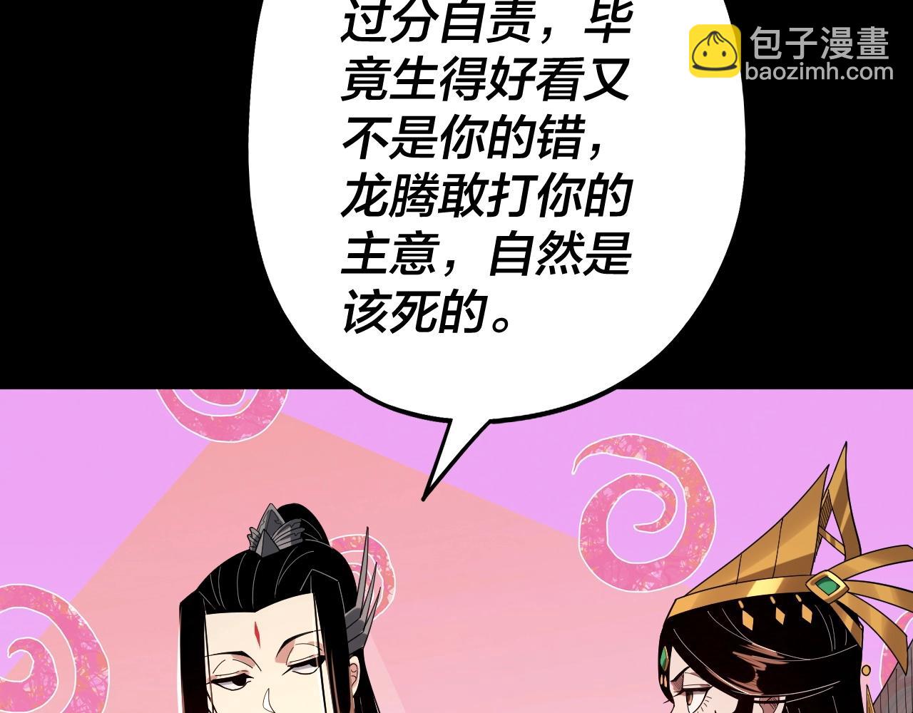 第65话 真龙之血54