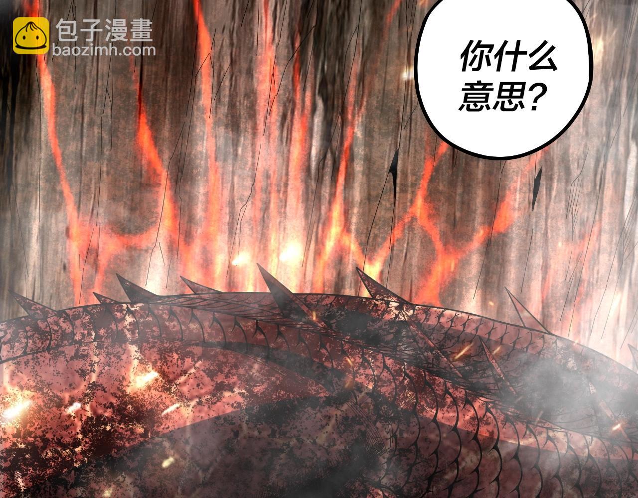 第65话 真龙之血57