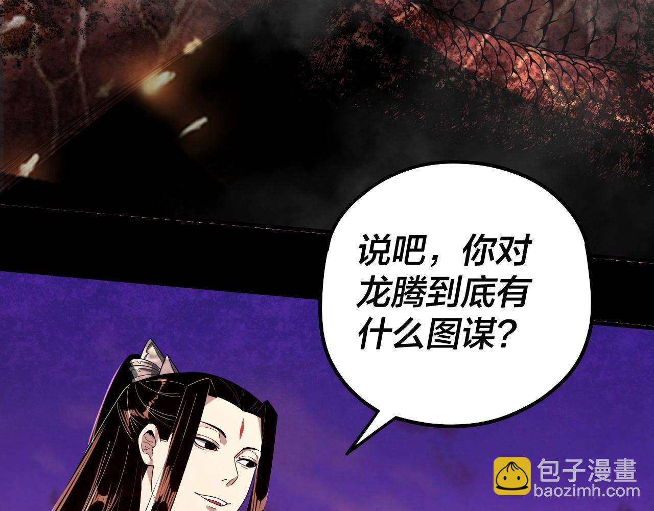 第65话 真龙之血58