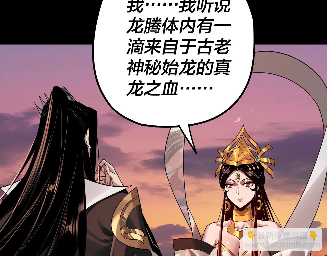 第65话 真龙之血68