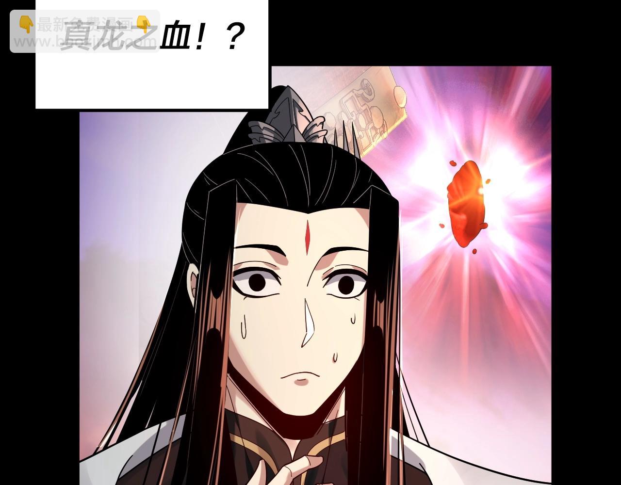 第65话 真龙之血70