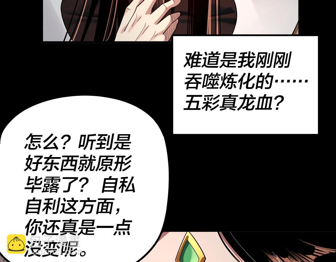 第65话 真龙之血71