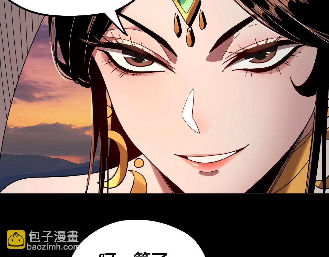 第65话 真龙之血72