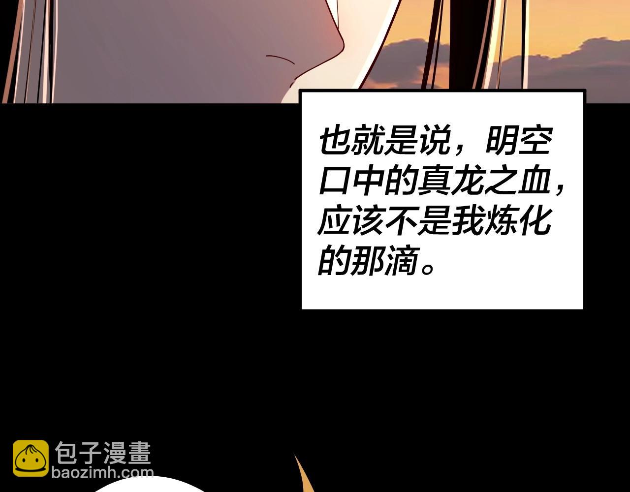 第65话 真龙之血76