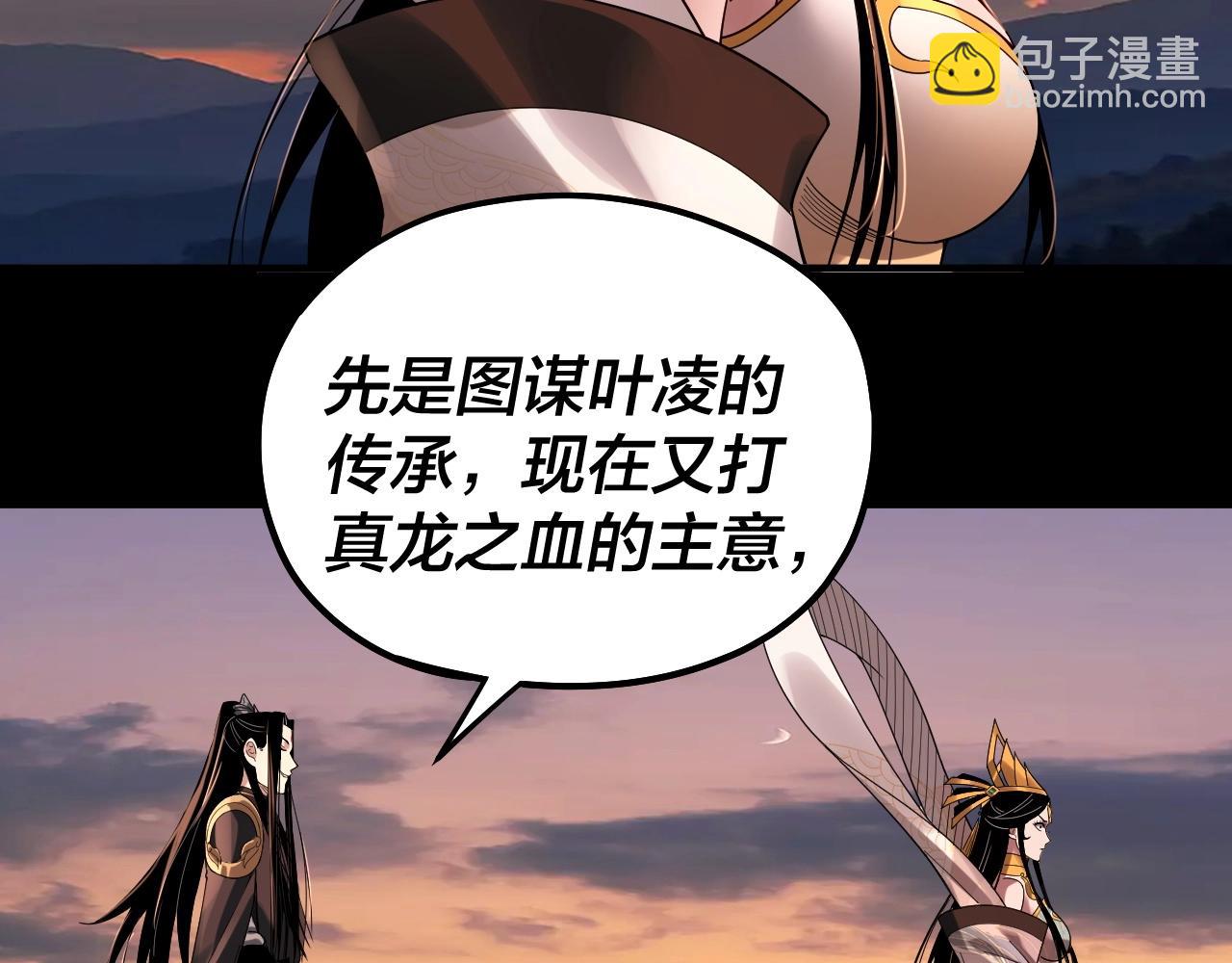 第65话 真龙之血78