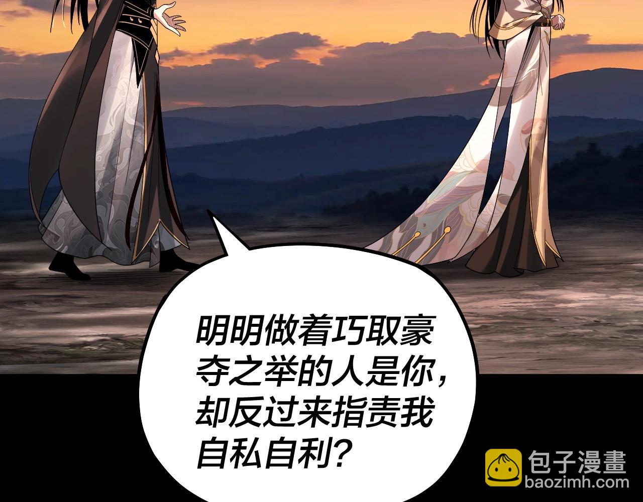 第65话 真龙之血79