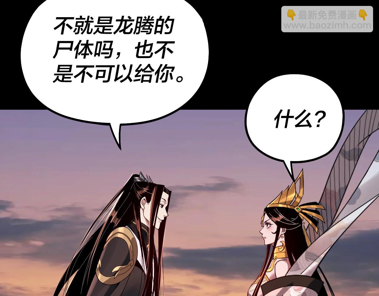 第65话 真龙之血87