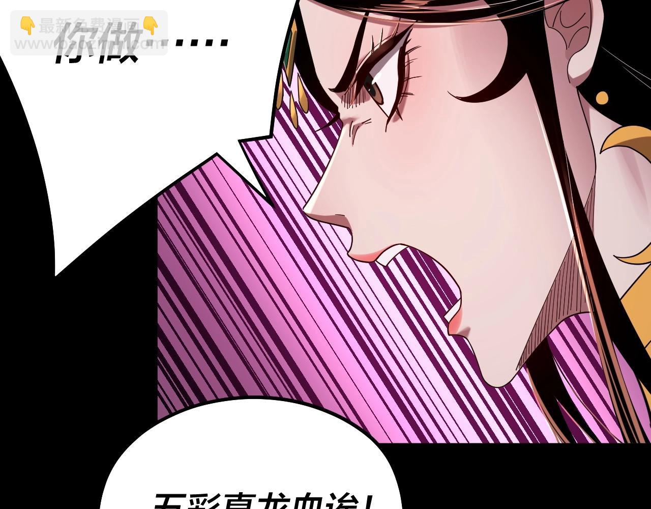 第65话 真龙之血89
