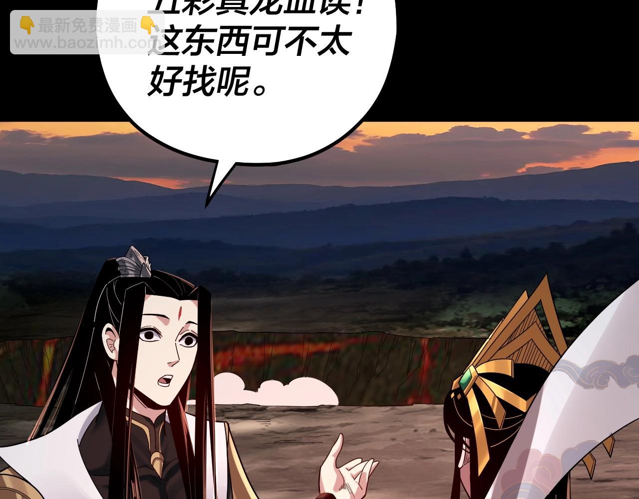 第65话 真龙之血90