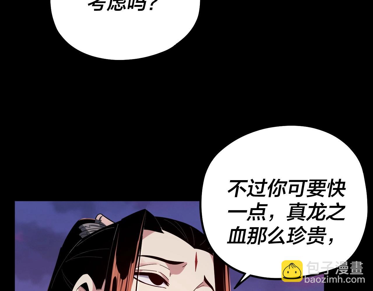 第65话 真龙之血92