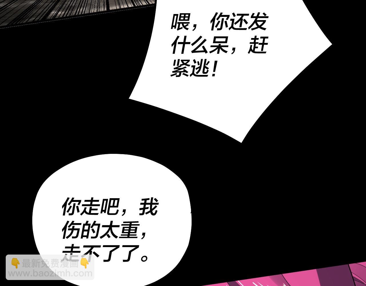 第68话 尹湄！尹湄！10