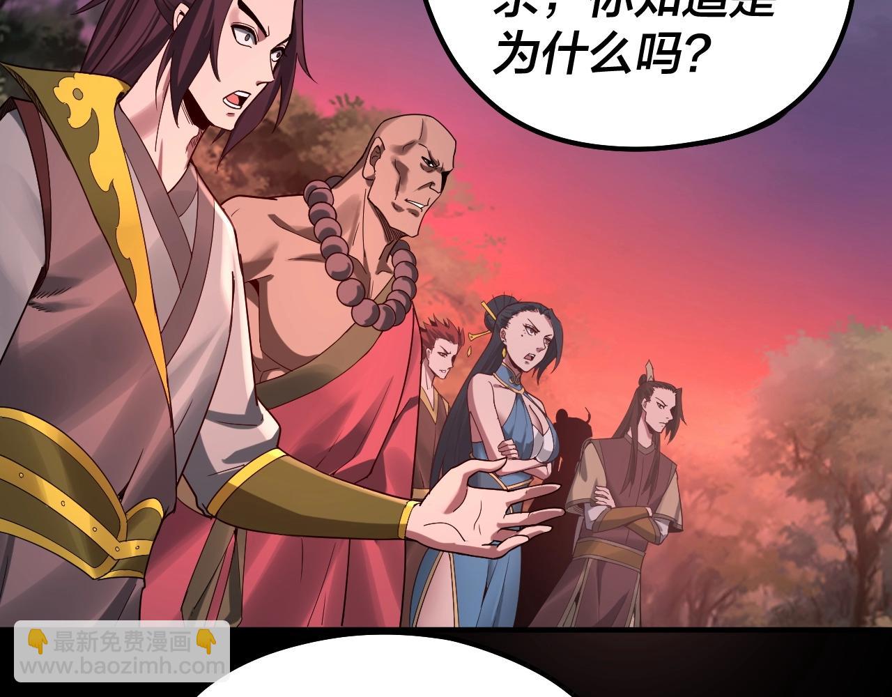 第68话 尹湄！尹湄！104