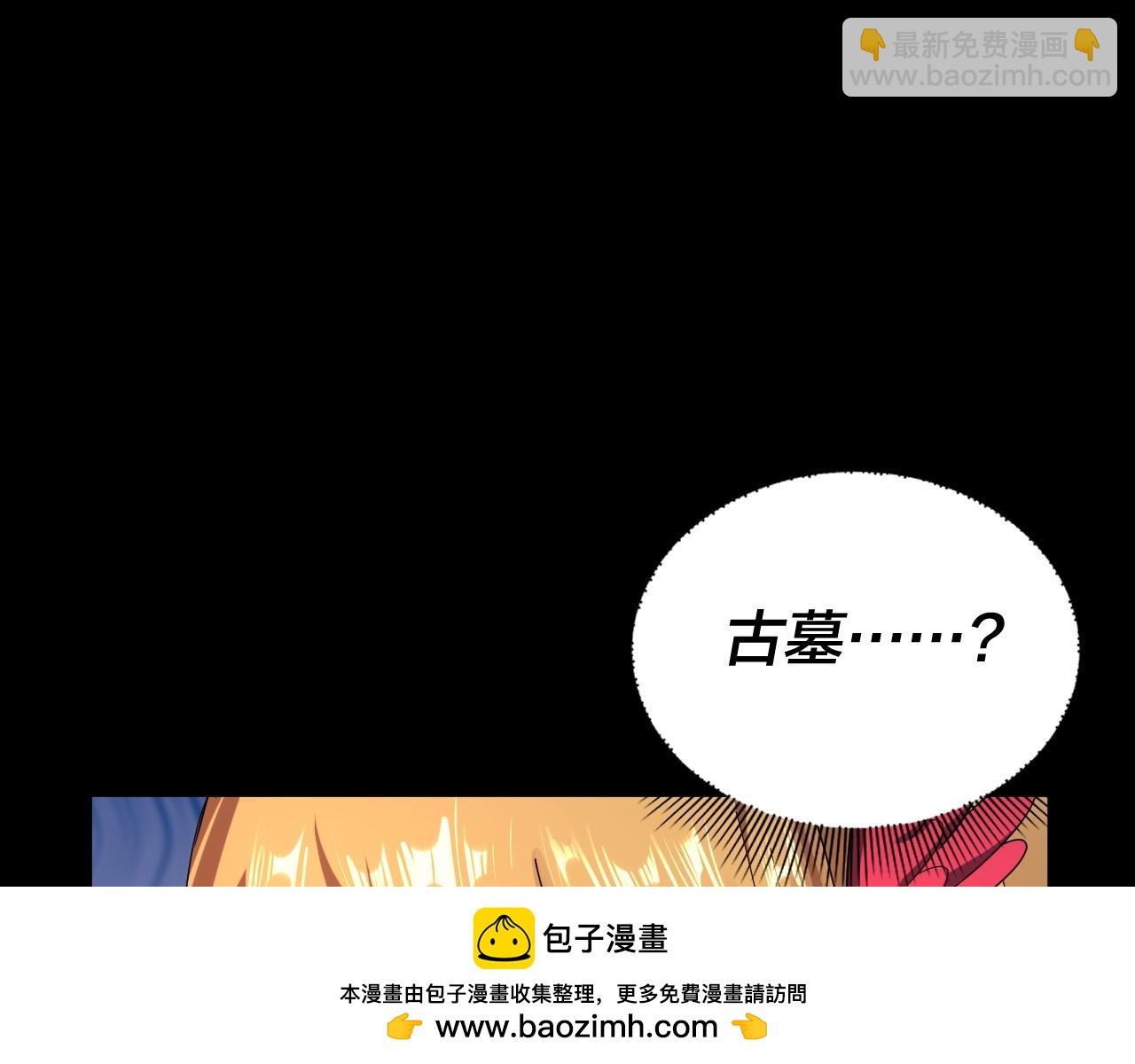 第68话 尹湄！尹湄！107