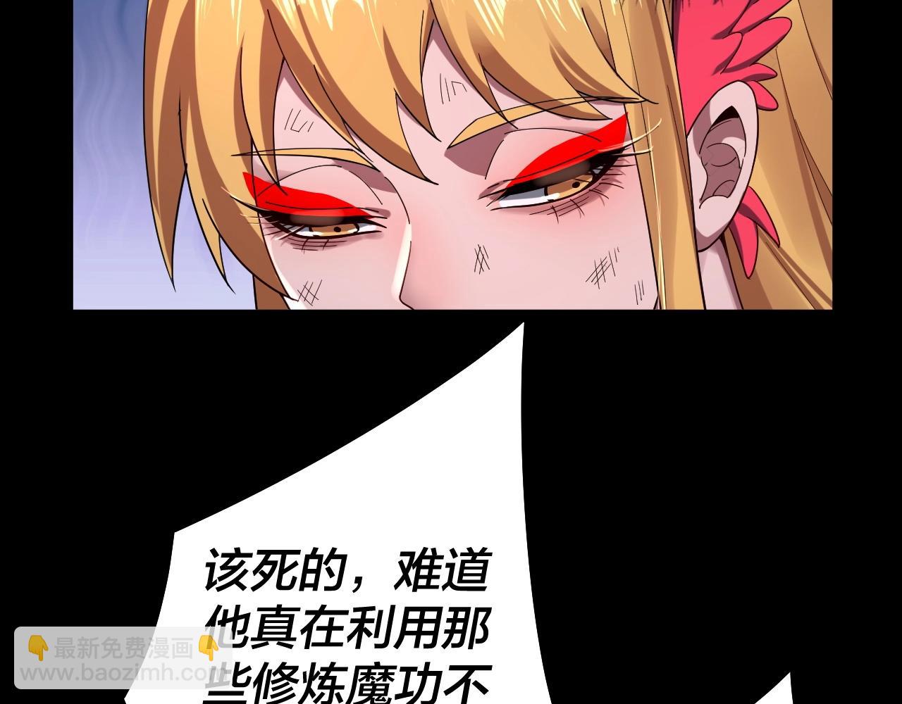 第68话 尹湄！尹湄！108