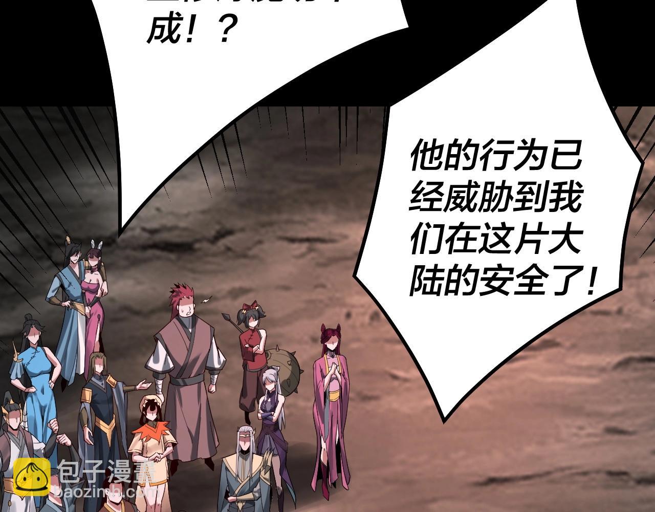 第68话 尹湄！尹湄！109
