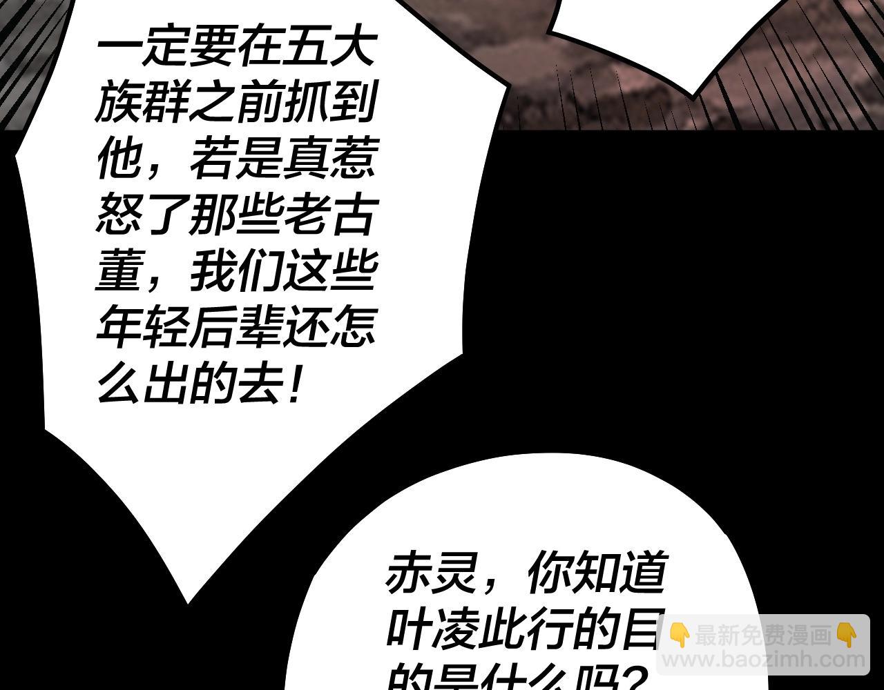 第68话 尹湄！尹湄！111