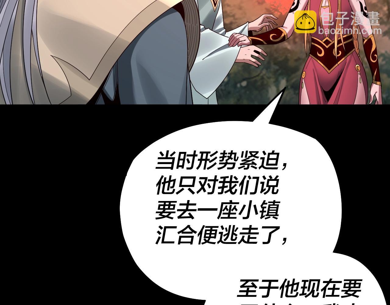 第68话 尹湄！尹湄！113